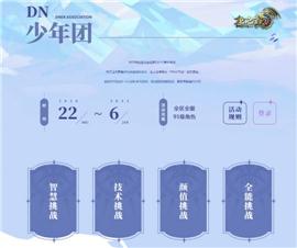 天龙八部私服真坑。